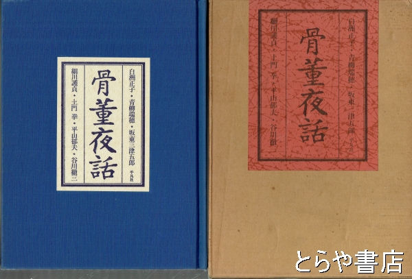 伊藤仁 リトグラフ 「さっぽろの郷愁 札幌時計台」 伊藤仁 リトグラフ 「さっぽろの郷愁 札幌時計台」
