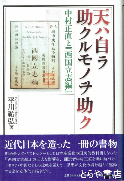 操縦適性と技倆ほか9冊 - 人文/社会