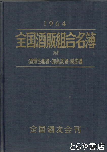 ハンス・キュングと宗教間対話 人間性をめぐるその神学的軌跡(藤本憲正) / 古本、中古本、古書籍の通販は「日本の古本屋」